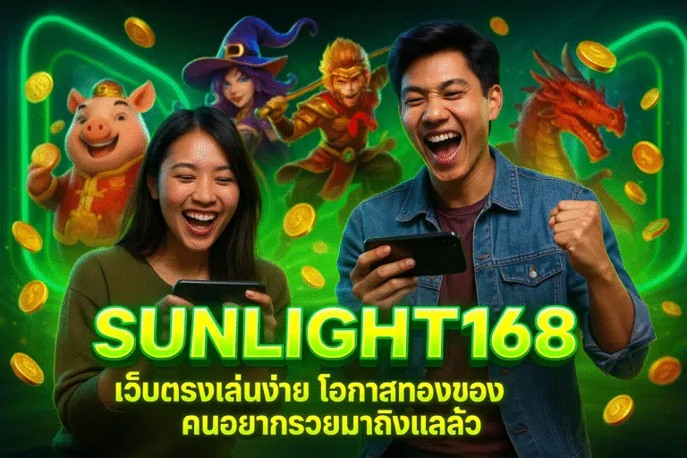SUNLIGHT168